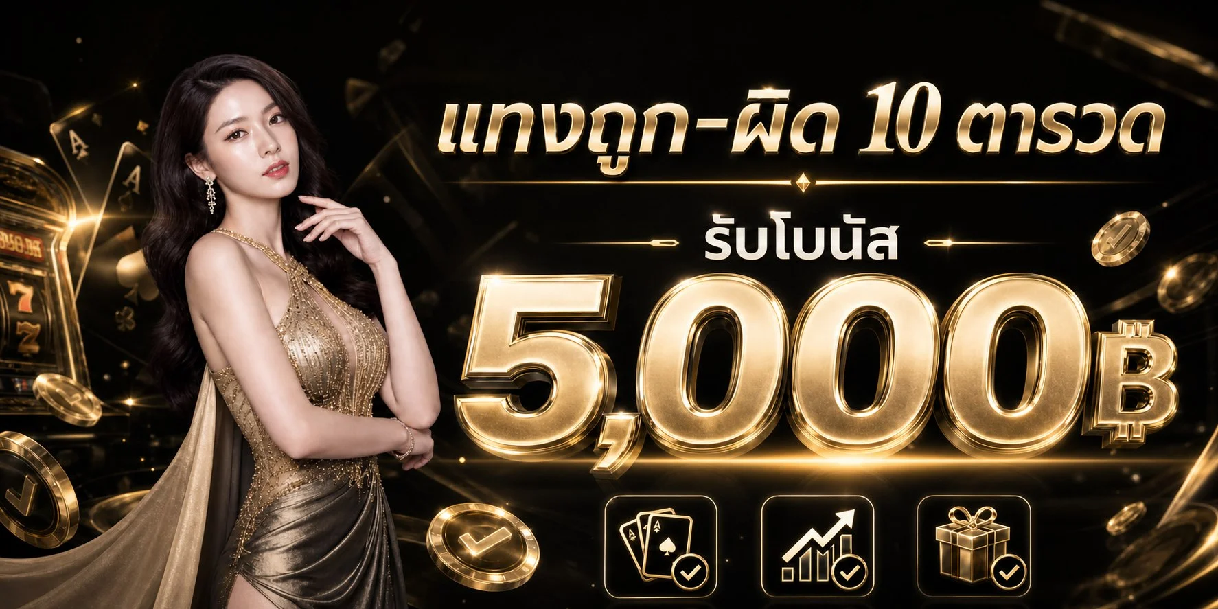 UOK789 สล็อตออนไลน์รวมค่ายดัง
