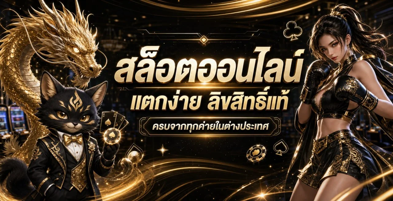 UOK789 สล็อตออนไลน์